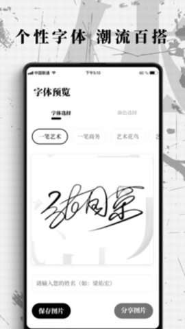 字体图3