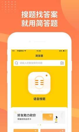 简答题图1
