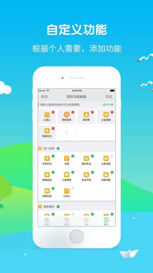 富士康爱口袋图3