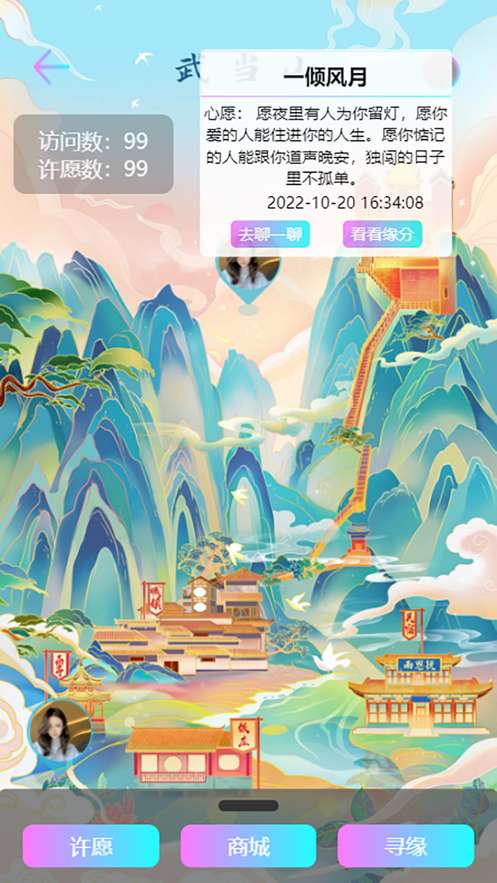 探锁图4