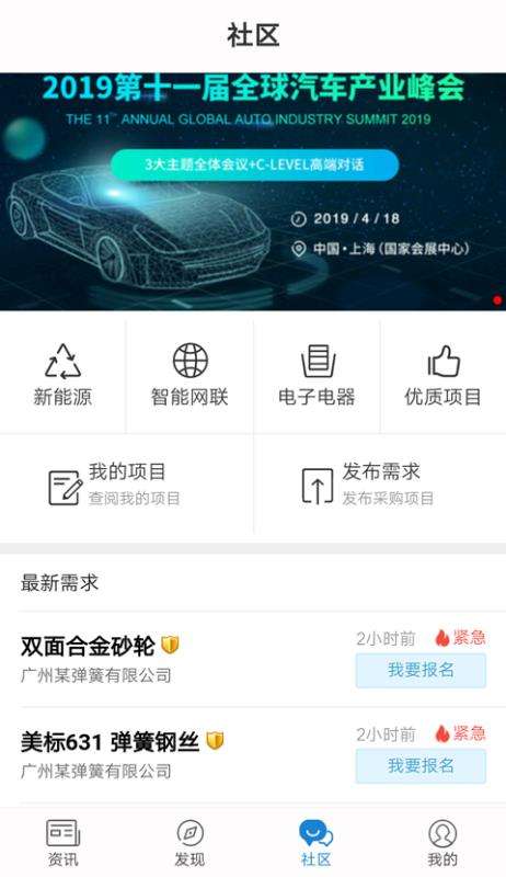 盖世汽车图2