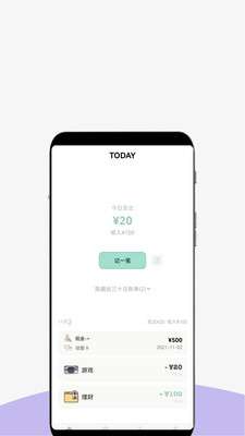 青子记账 图3