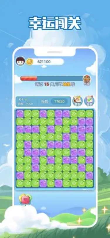 快乐水果消红包版图1