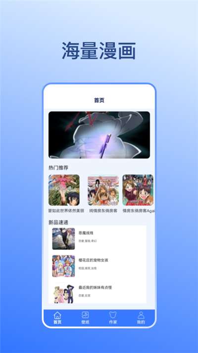 卡通漫画壁纸手机图片图3