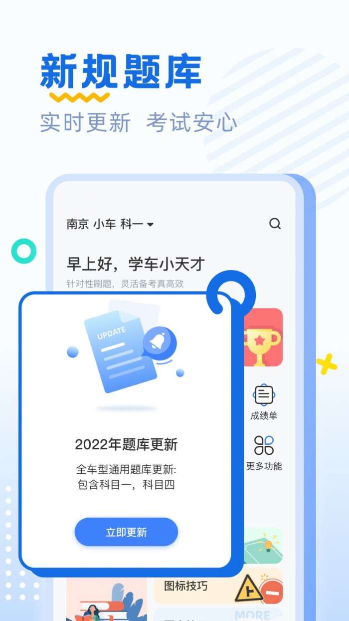 驾考刷题神器图2