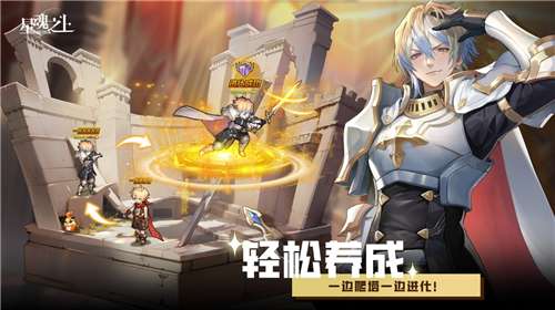 星魂之上安卓版图3