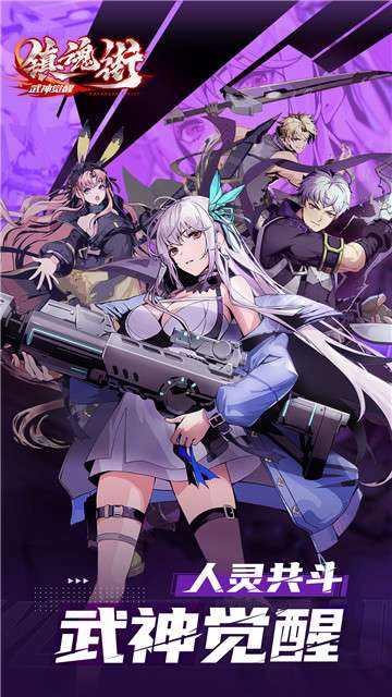 镇魂街武神觉醒中文版图5