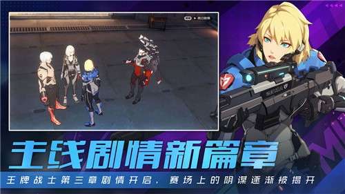 王牌战士火武图3