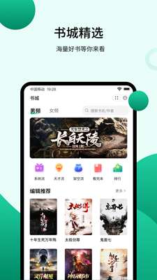 倾读小说图2