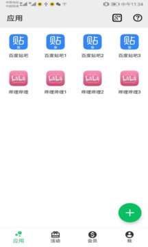 幻影分身4.1.3图2