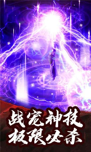 御龙传奇福利尊享版图4