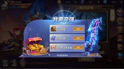 热血武道会超变风云图1