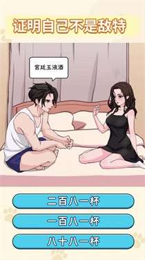 女友的小心思图3