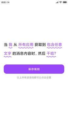 全局弹幕通知官方版图2