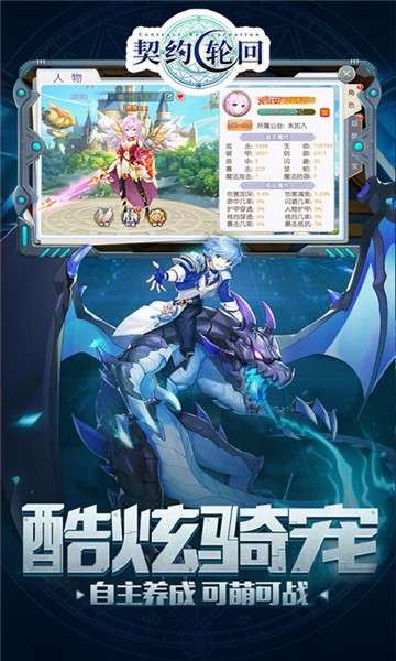 契约轮回手游图3