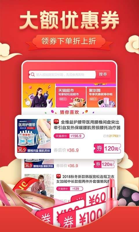 优惠券图4
