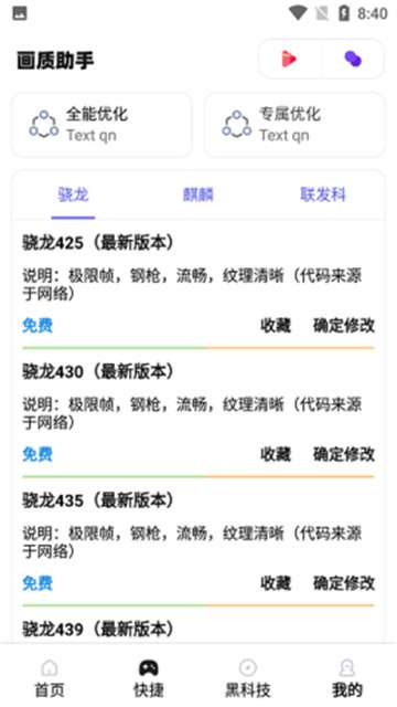 极速cn画质怪兽图1