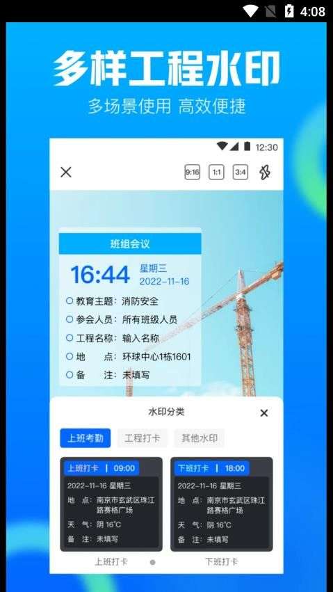 打卡AR工程相机图3