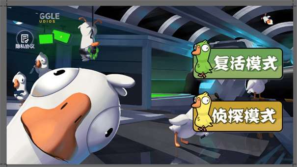 太空鹅鸭杀中文版图2