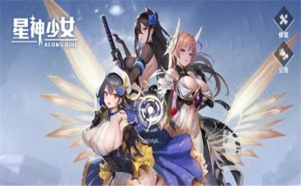 星神少女安卓版 图3