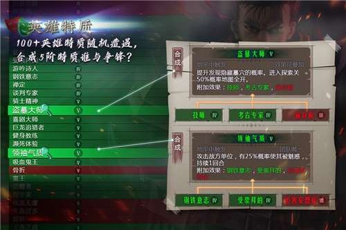 地牢求生2内购版图3