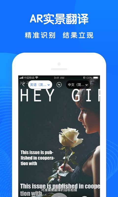 全能翻译王图2