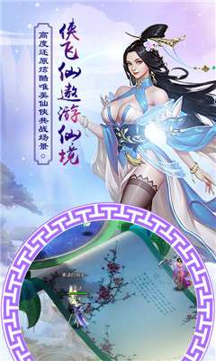 幻世仙征图6