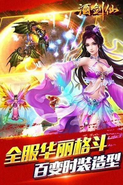 酒剑仙 图1