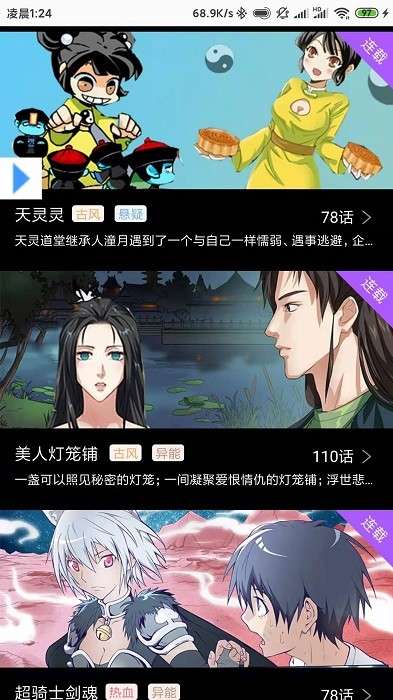 可乐漫画app官方安卓最新版图4