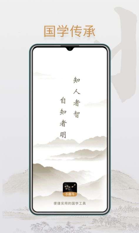 小南斗图3