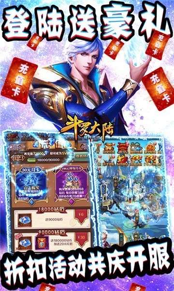 斗罗大陆神界传说游戏图3