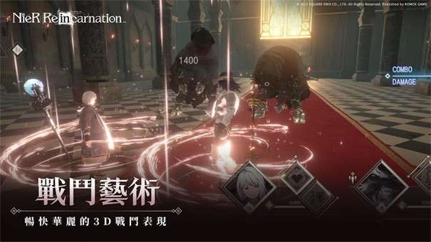 尼尔手游繁中版图2