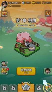 三国吧兄弟破解版图11