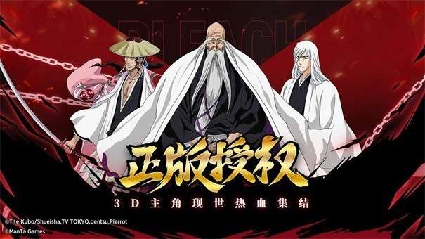 bleach境界斩魂之刃图2