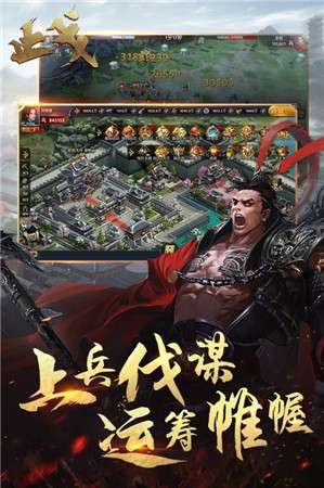 止戈之战图5