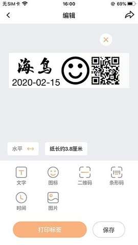 海鸟贴纸打印机图3