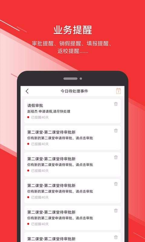 烟职在线图1