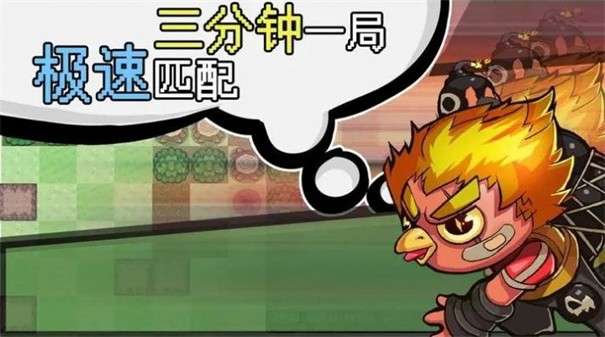 代号菜鸡世界图5