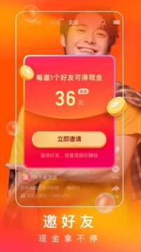 快手极速版图2