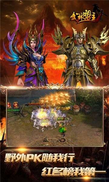 武林盟主手游3d图2