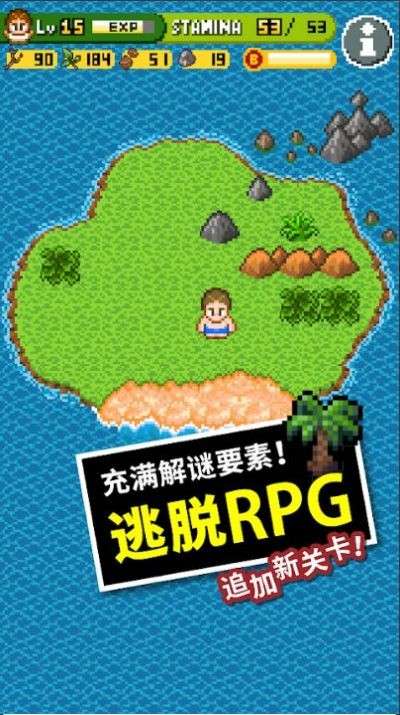 无人岛大冒险2图5