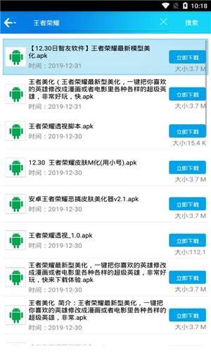 聚应用最新版图1