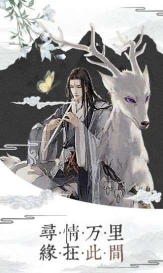 有翡之江湖祸乱图4