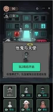 猛鬼宿舍联机版图2