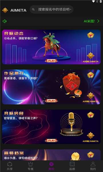 AI米图图1