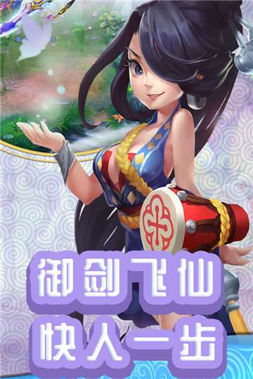 仙灵外传仙兽版图5