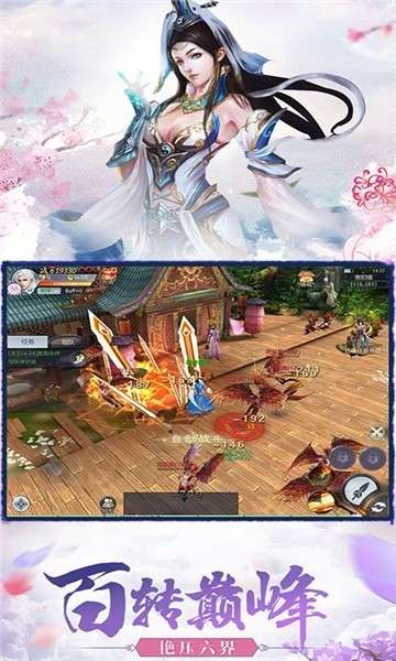 天外飞仙折扣版图2