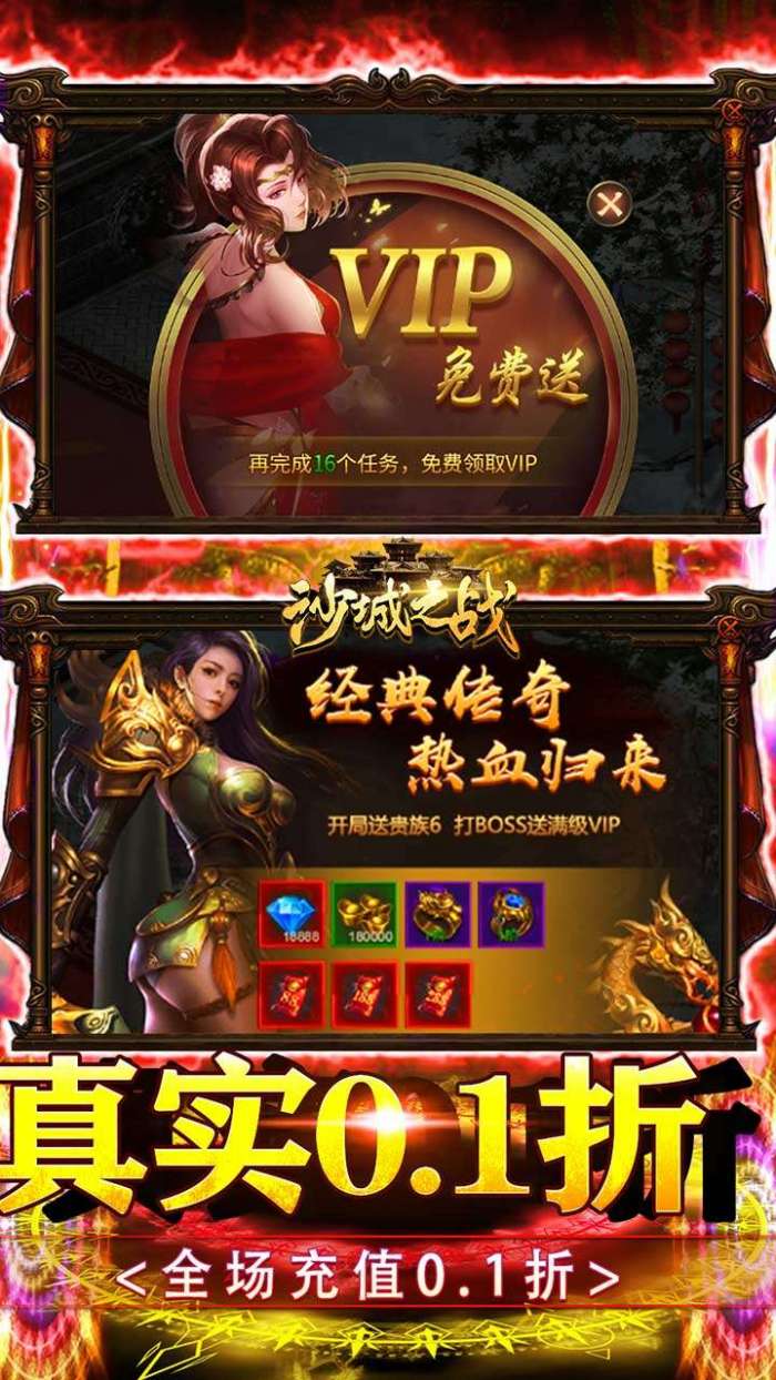 沙城之战（爆爽永久0.1折）图4