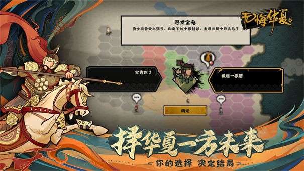 无悔华夏图6