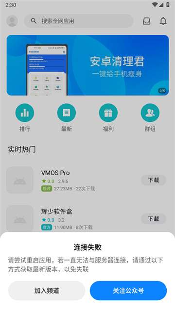 奇妙应用新版图4